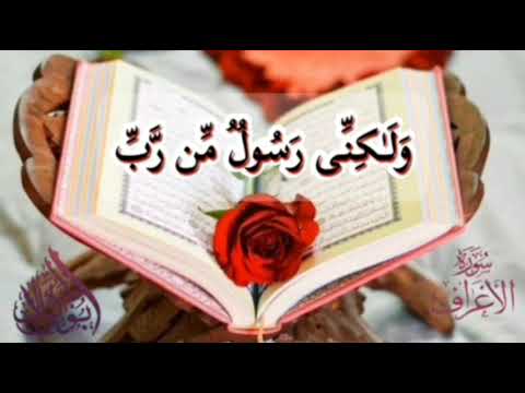 دقائق قرآنيةالآية ٦١ من سورة الأعراف قال ياقوم ليس بي ضلالة ولكني رسول من رب الأستاذ طه ابو بلال
