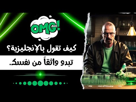 تعلم الإنجليزية من البداية إلى الإحتراف 🔥عبارات انجليزية 🔥عبارات انجليزية سهلة الحفظ  (189)