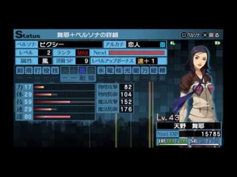 persona 2 eternal punishment psp english 2017