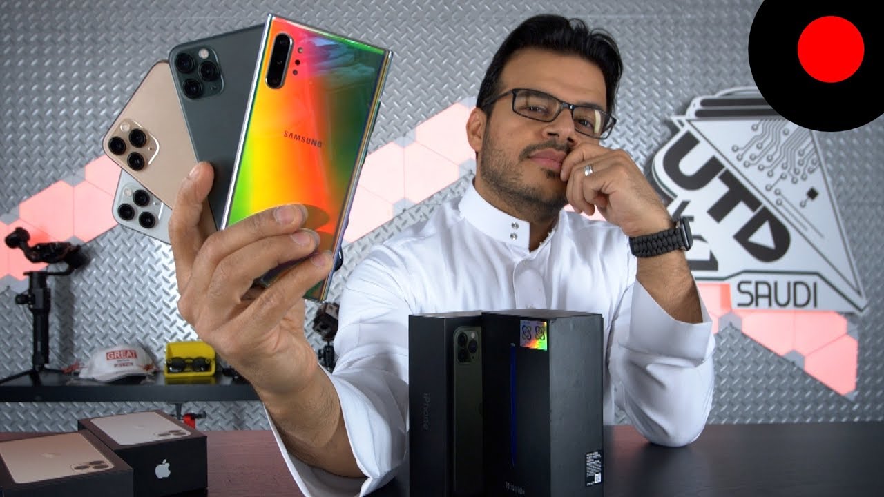 جالاكسي نوت 10 بلس ضد iPhone 11 Pro Max .. المقارنة الشاملة🔥