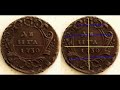 Монета ДЕНГА 1730-1756 гг. разновидности, типы и цены на редкие монеты