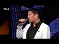 Qader Ashpari Jan O Jananem Naro Afghan Star S12 Grand Finale Qader Ashpari Jan O Jananem Naro Afghan Star S12 Grand Finale