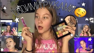 ~🌸КОСМЕТИКА СВОИМИ РУКАМИ🌸(((тушь,блеск,халайтер//how to make cosmetics with your own hands?🌸//~