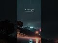 قوي قلبك علي الفراق احمد خالد اكسبلور اغاني اغاني مصرية اغاني عربية ترند لايك