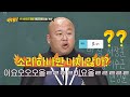 (응？？？) 클래식 전공자 돈 스파이크(Don Spike)의 흐미 창법 ＂요올ㄹㄹㄹ＂  아는 형님(Knowing bros) 164회