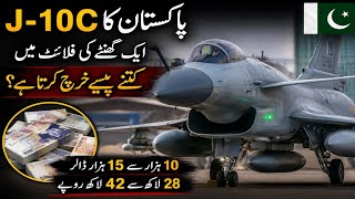 J-10C 1 Hour Cost 😳 Pakistan Air Force Fighter Jet Operating Cost