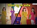      hindi fairy tales  story in hindi  bedtime stories  kaka tv