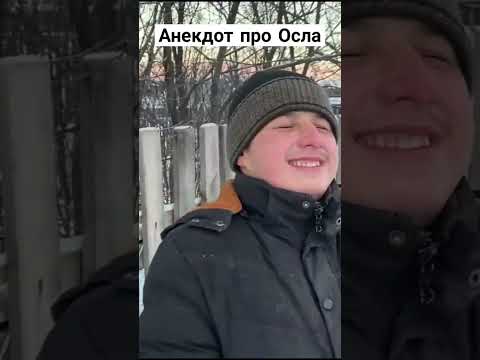 #shorts #youtubeshorts #юмор #приколы #мемы #прикол