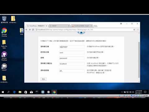 [舊版][WordPress] 05. [Windows] 安裝WordPress與建立MySQL使用者