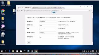 [WordPress][教學][架站] 05. [Windows] 安裝WordPress與建立 ...