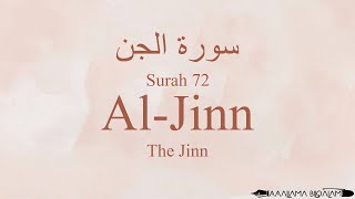 Quran Recitation 72 Surah Al-jinn by Asma Huda with Arabic Text, Translation and Transliteration