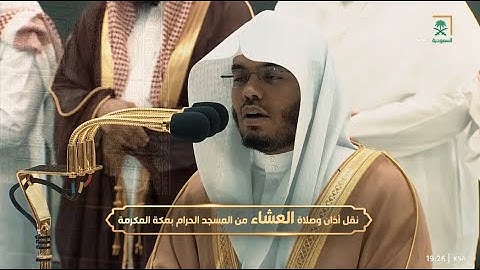 عشاء الثلاثاء 12 جمادى الأولى 1444هـ للشيخ ياسر الدوسري | سورة الفجر كاملة .