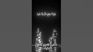 احترم القران الكريم دقيقه #القرآن_الكريم #لايك #اكسبلور #راحة_نفسية