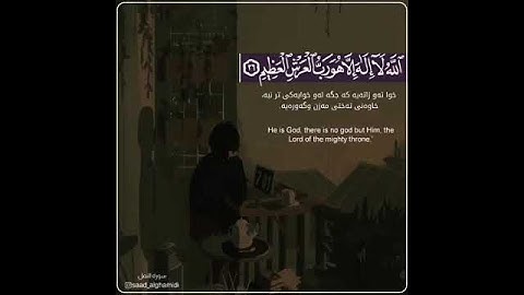 الشيخ سعد الغامدي / سورة النمل 🌺