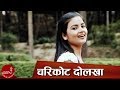 New nepali song  charikot dolakha  ganesh shakya parbati karki and suraj adhikari