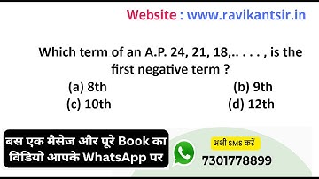 Which term of an A.P. 24, 21, 18,.. . . . , is the first negative term ?(a) 8th(b) 9th(c) 10th (d)12