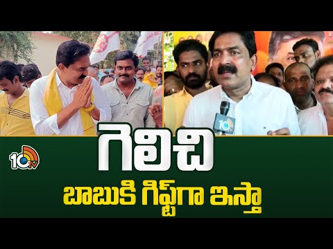 Face To Face With Penamaluru TDP Candidate Bode prasad | 10TV - 10TVNEWSTELUGU