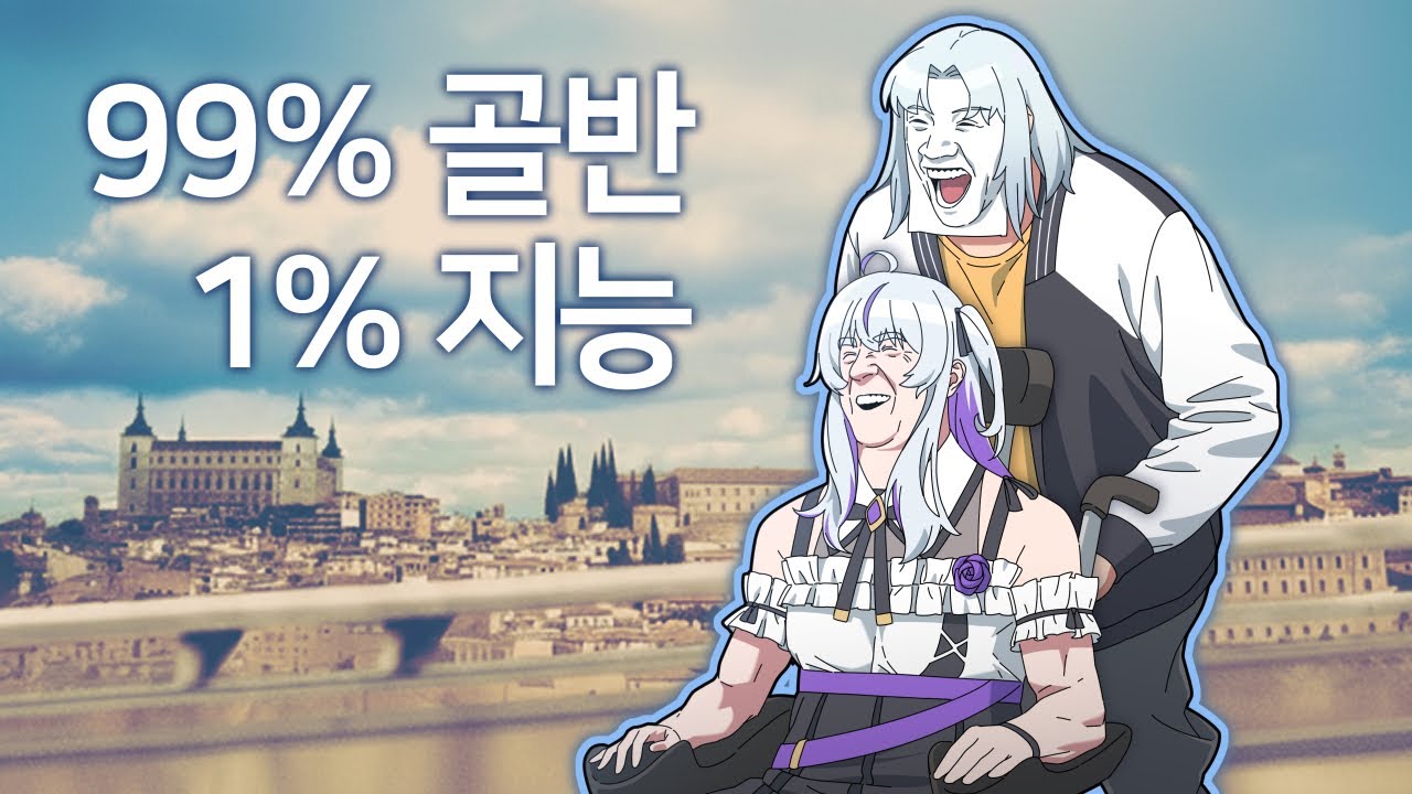 세계를 놀랍게 한 우정 이야기 [노가리]