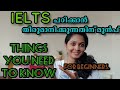 Things you should know before preparing for IELTS (for beginners in Malayalam).#ieltstips#ielts