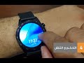 كل ما تريد معرفته عن ساعة #هواوي GT2 (مواصفات , الاقتران, الايجابيات و سلبيات)