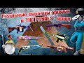 Реальные образцы оружия в THE FINALS! HEAVY