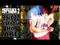 Обучалка 2: выход силой на 2 + СЕКРЕТ! | WORKOUT | AlexTuri