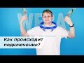 Как абонентов подключают к интернету