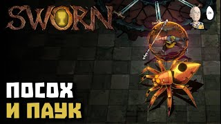 :       ! | SWORN #5