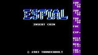 Espial (Arcade Music) 01 Coin