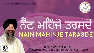 Nain Mahinje Tarasde | Bhai Ravinder Singh | Darbar Sahib | Gurbani Kirtan Audio | Keertan Radio