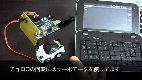 AndroidとArduinoをつないでみた