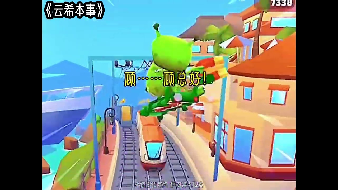 云希本事 #女生必看 #文荒推荐 #炒鸡好看小说