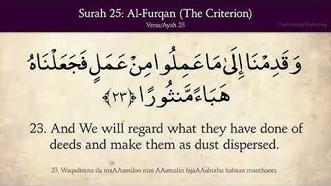 25 سورة الفرقان Surat Al-Furqan (The Criterion) Surah 25