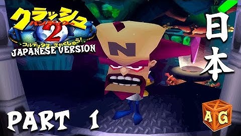 Crash Bandicoot 2 100% (Japanese Version), Part 1 - Intro [1080p & 60 fps].
