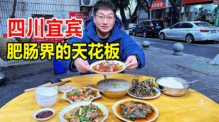 四川宜賓，老社區里火爆肥腸20年老店，肥腸一份40，腰花10秒出鍋【麥總去哪吃】 - 天天要聞