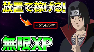 フォート ナイト レベル 上げ 放置