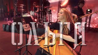 Мельница - Ольга - Live в Зеленом театре ВДНХ, 10.06.2023