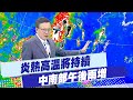 台灣兩岸關係