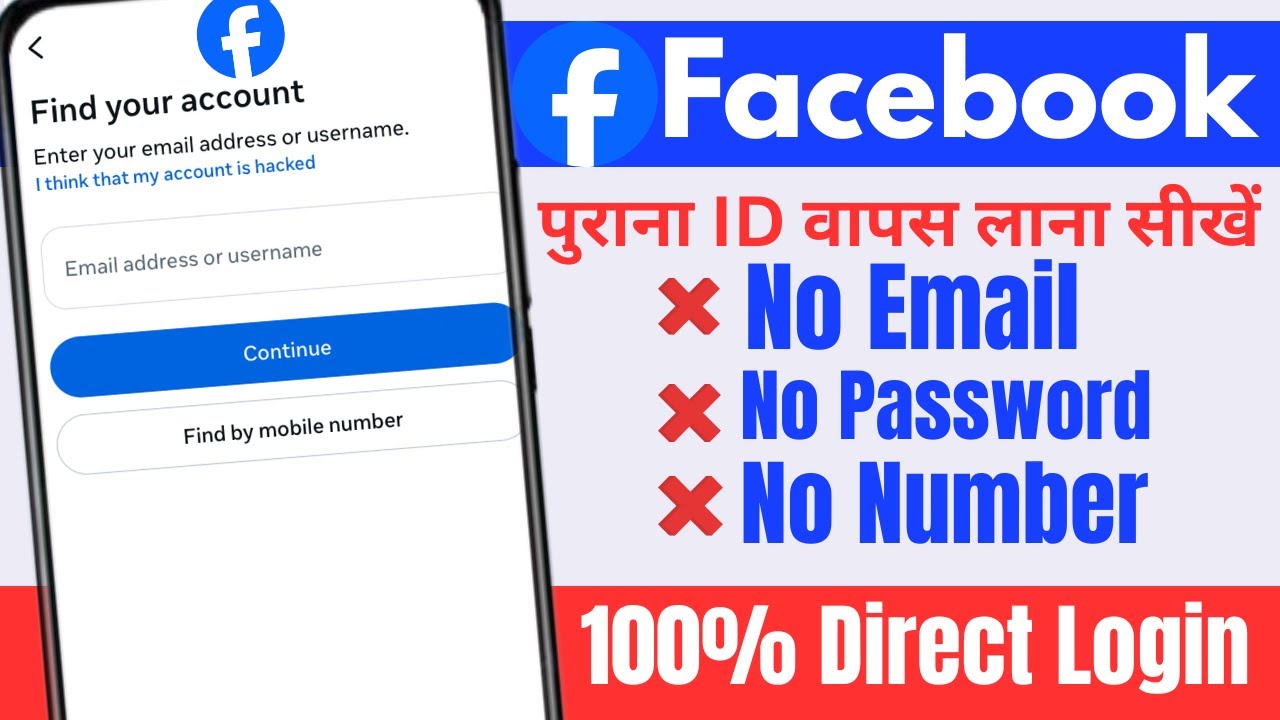 purana facebook account kaise open kare | purana facebook id kaise khole | old fb account open