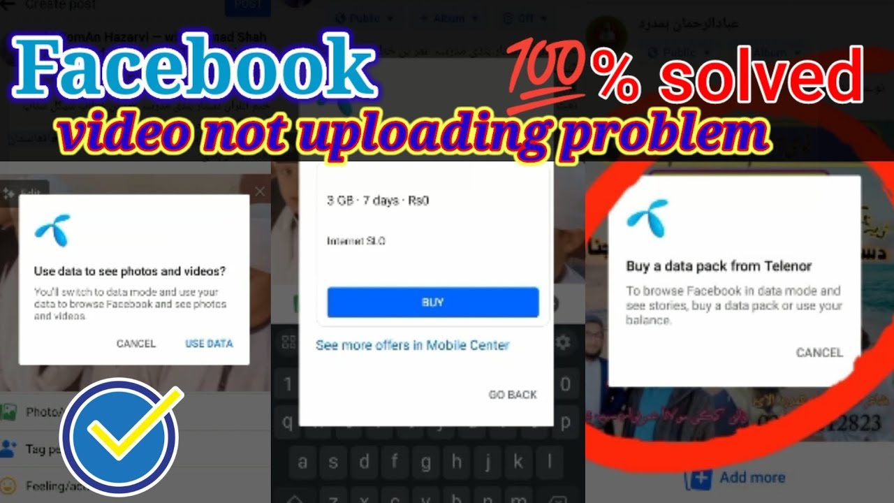Buy data pack problem | Facebook video not uploading | Facebook video uploading solution