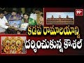 BB2 Winner Kaushal with Family @ Kadapa Ramalayam