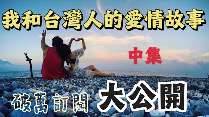 【中集】我和台湾人的爱情纠葛，选择爱情养不活女儿，拿起面包孤独终老！单亲妈妈的无奈谁能懂？ - 天天要闻