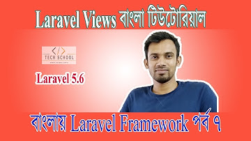 Laravel Tutorial For Beginners Step By Step বাংলায় PHP Laravel Framework পর্ব ৭ Coding Xpress