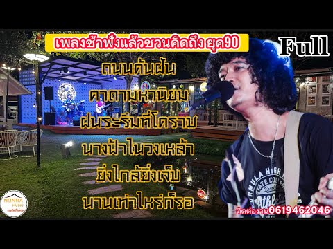 ยินดีที่เธอสุขเสมอ - Full (Lyric Video)