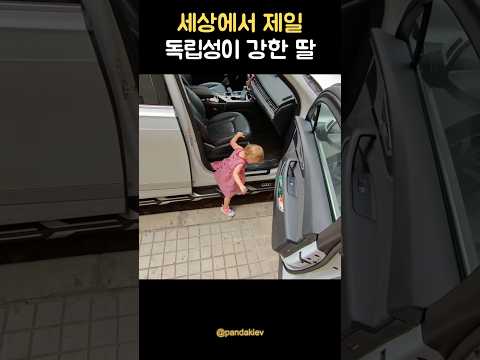 세상에서 제일 독립성이 강한 딸 thumbnail
