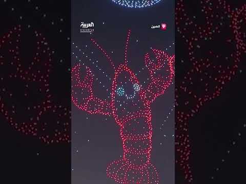 آلاف الطائرات المسيرة ترسم لوحات ضوئية في سماء الصين