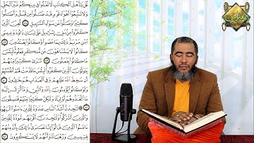 من الاية 71 الى الاية 73 من سورة الانعام - نور القلوب