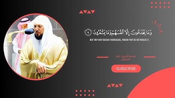سوره البقره " صفحه 2 " | الورد اليومي بصوت الشيخ ماهر المعيقلي 🖤