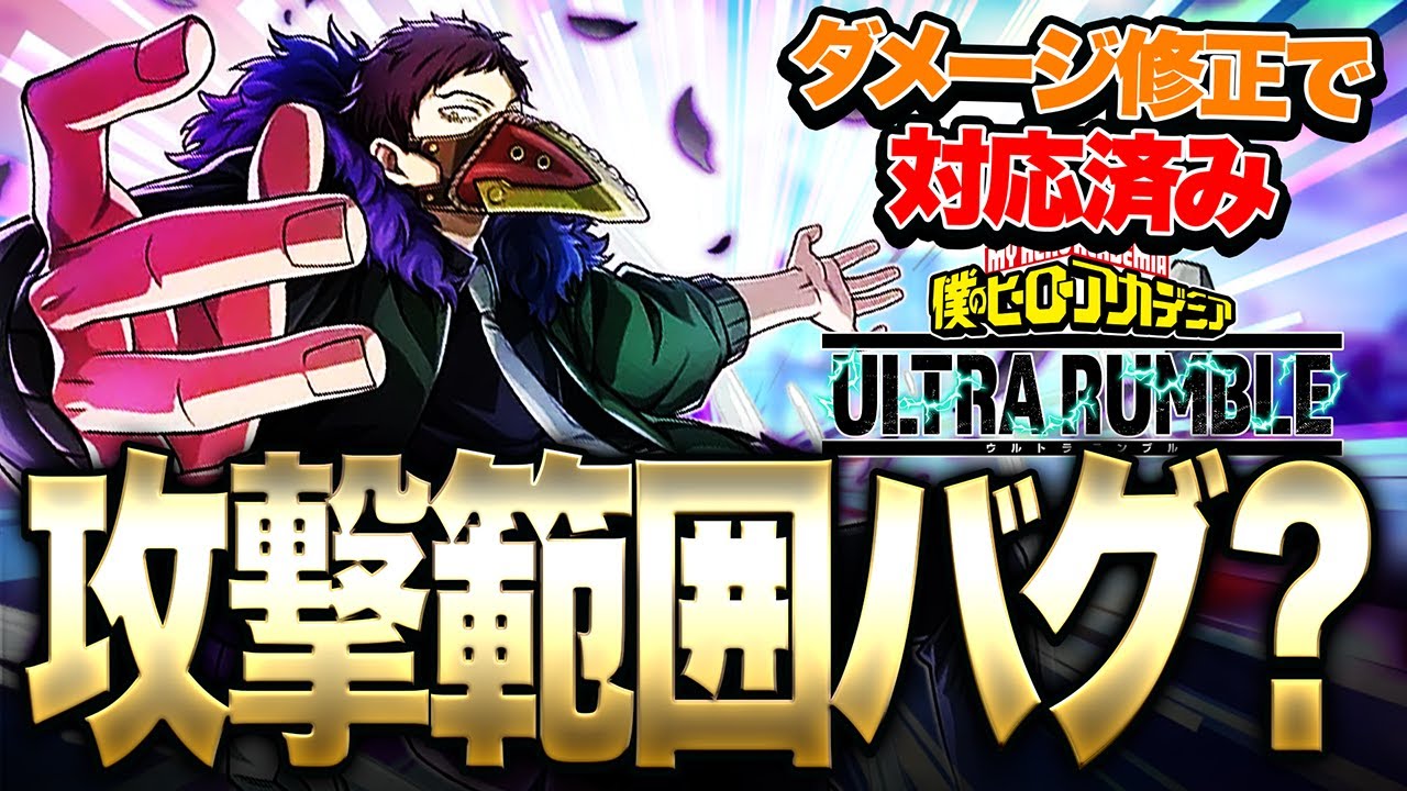 ドラゴンボール ヒロアカ オーバーロード しぐれうい まとめ売り 15点 ヒロアカUR】攻撃範囲がバグってる!?オーバーホールが新シーズンでも