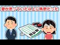 衝撃 妻にいきなり 離婚してほしい と言われて仕方なく応じたら その理由が 2ちゃん 5ちゃんスレ 衝撃 妻にいきなり 離婚してほしい と言われて仕方なく応じたら その理由が 2ちゃん 5ちゃんスレ